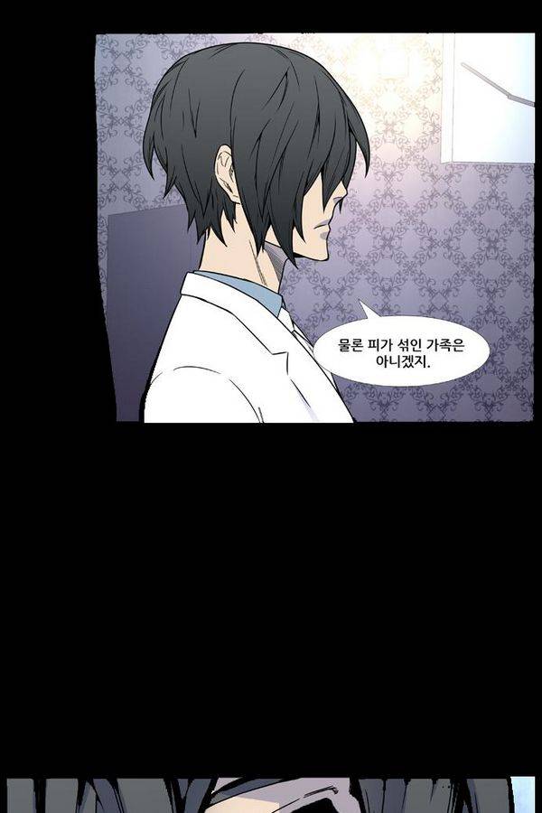 노블레스 444화 100