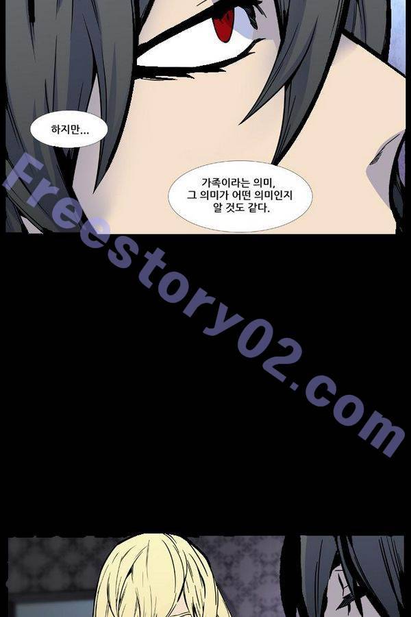 노블레스 444화 101