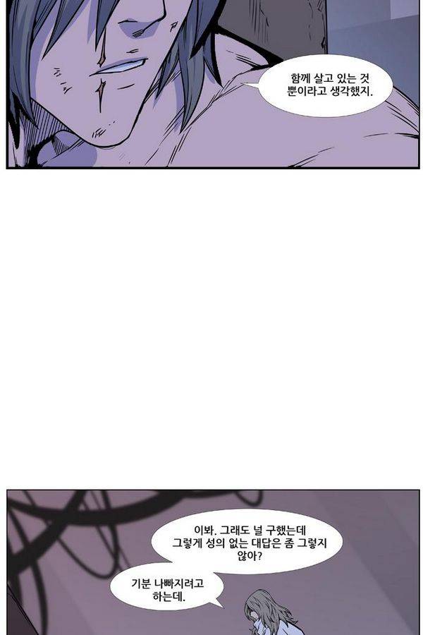 노블레스 444화 104