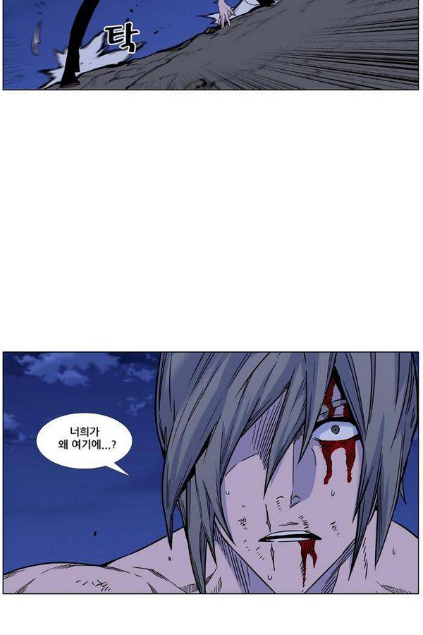 노블레스 454화 20