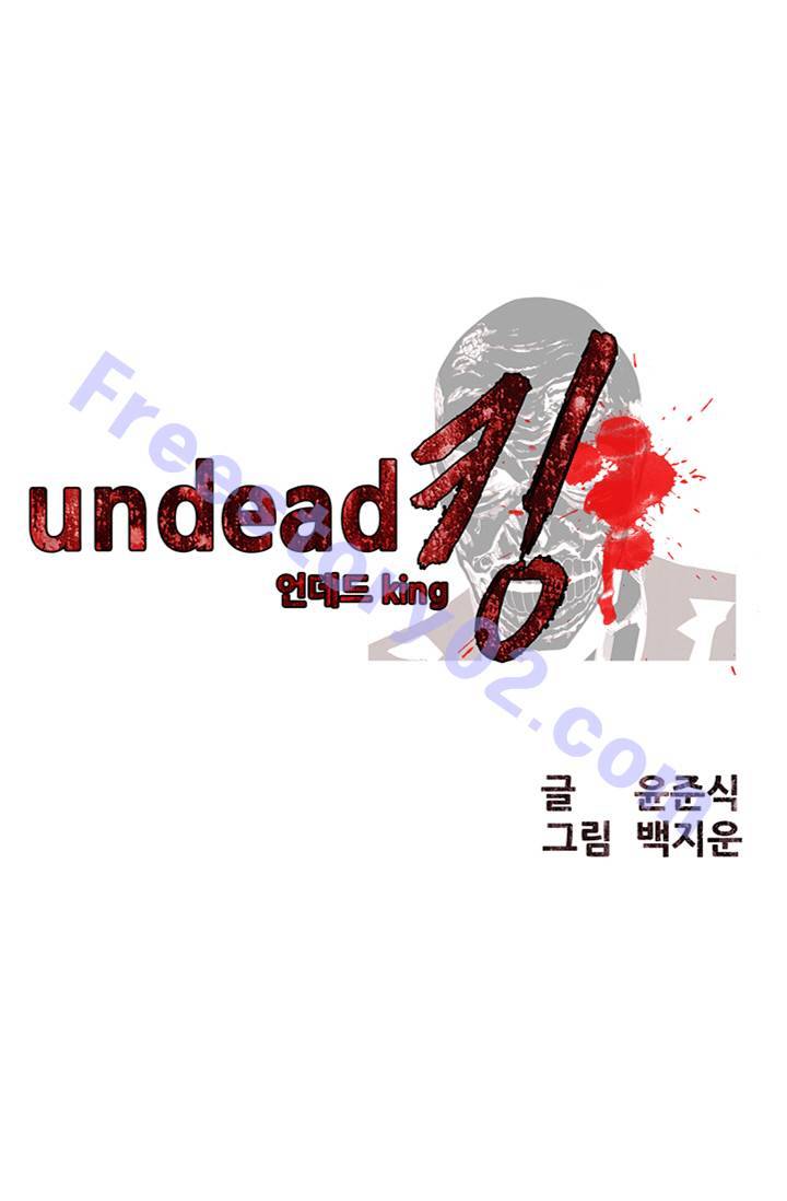 언데드킹 4화 1