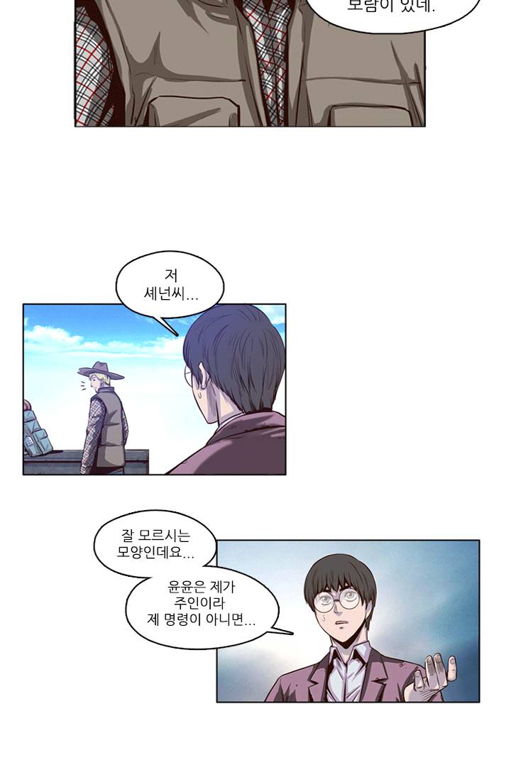 언데드킹 4화 5