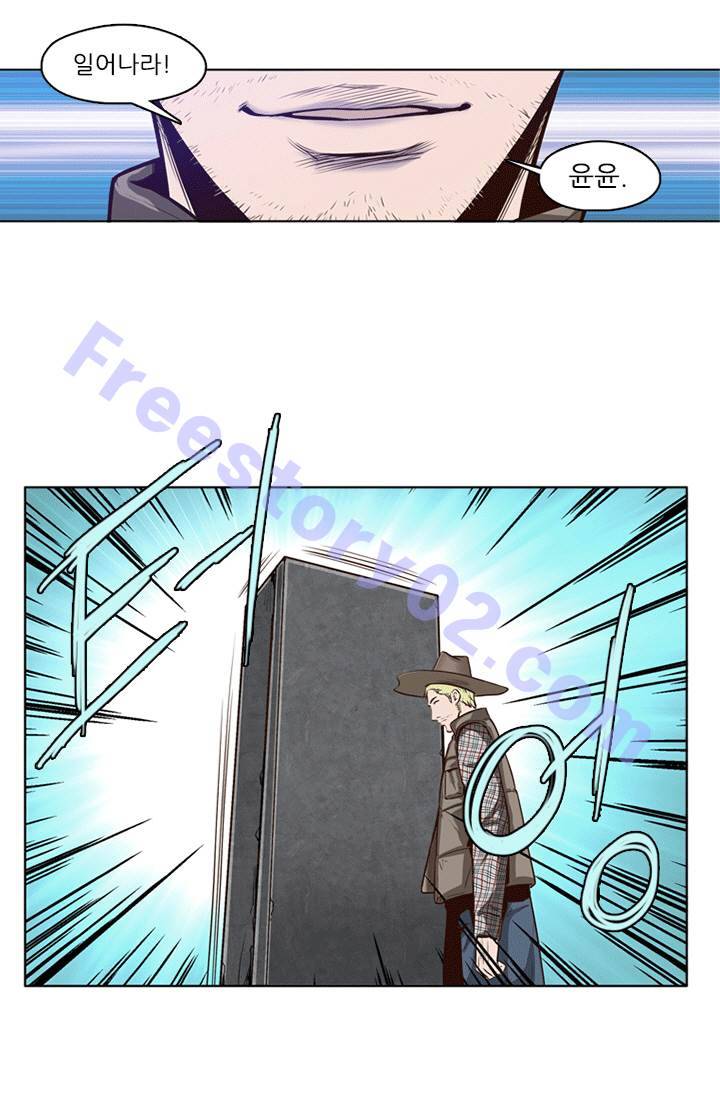 언데드킹 4화 6