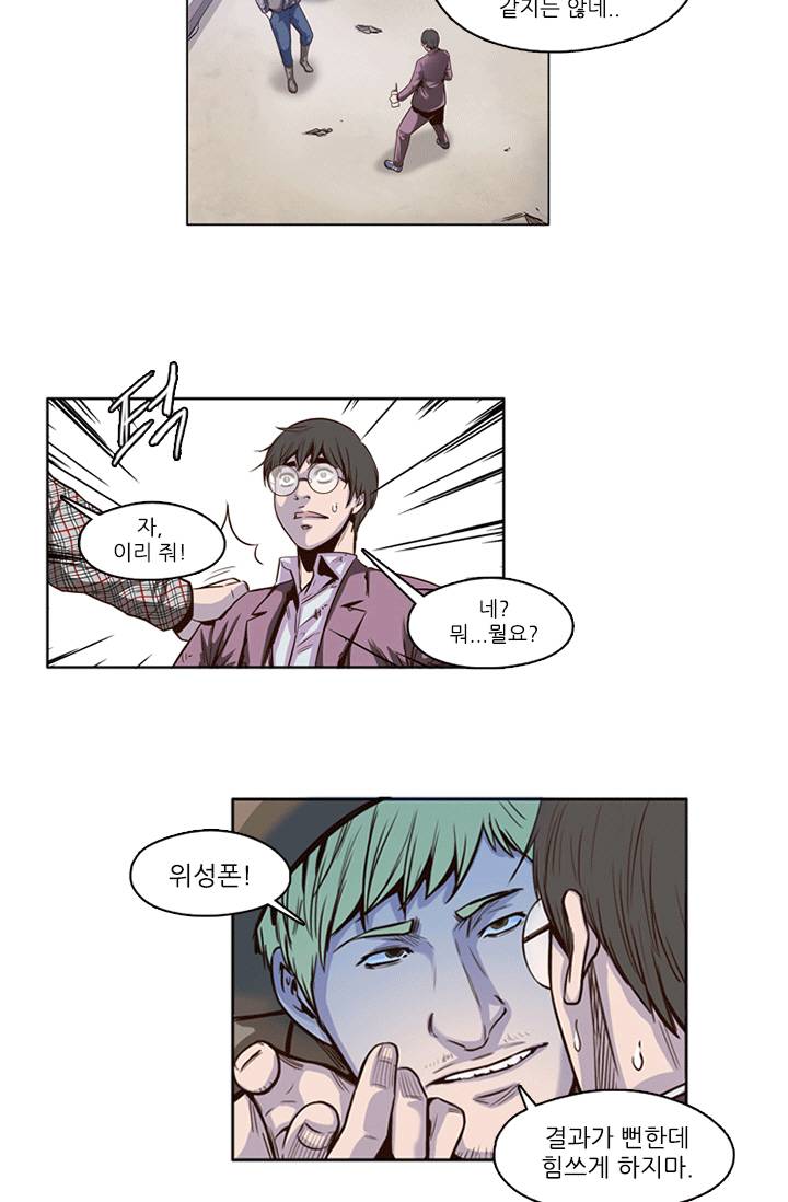 언데드킹 4화 8