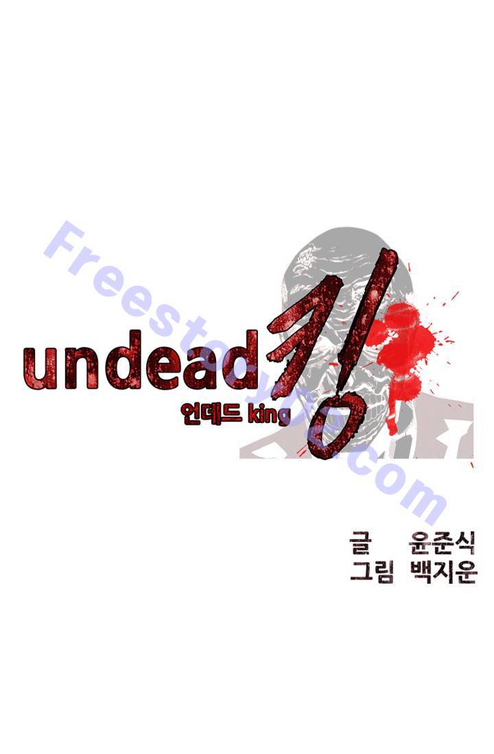 언데드킹 14화 1