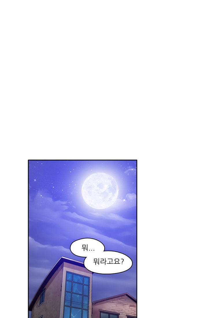언데드킹 14화 2