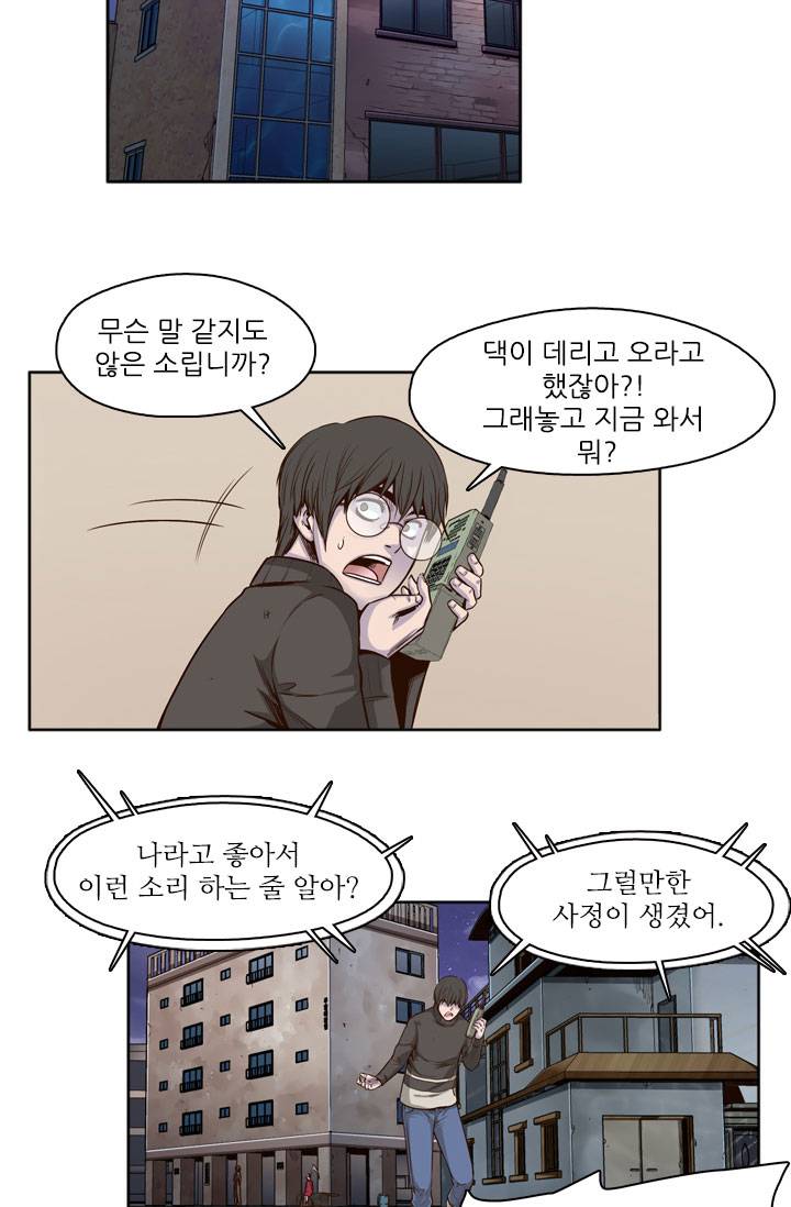 언데드킹 14화 3