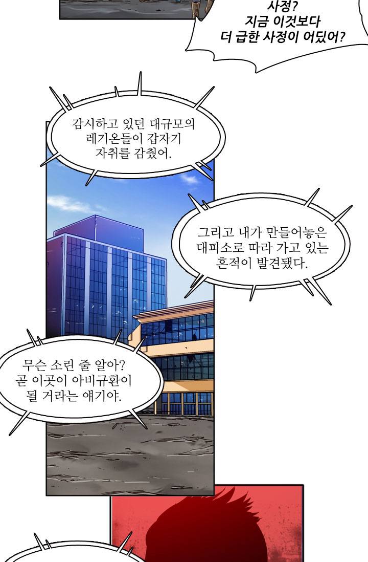 언데드킹 14화 4