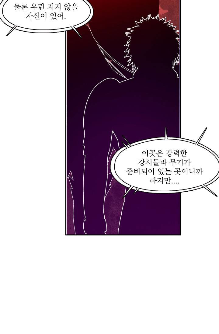 언데드킹 14화 5