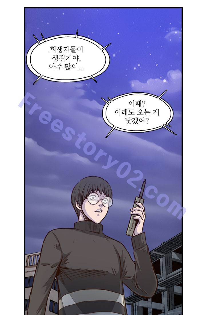 언데드킹 14화 6