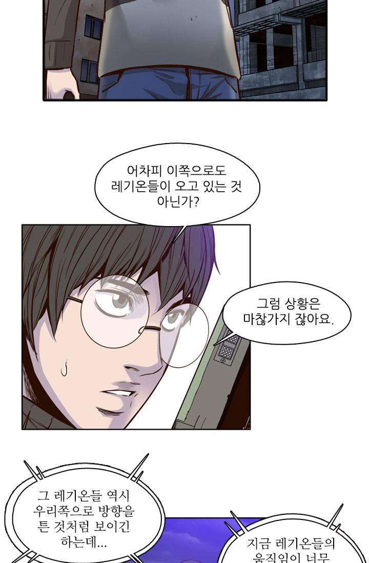 언데드킹 14화 7