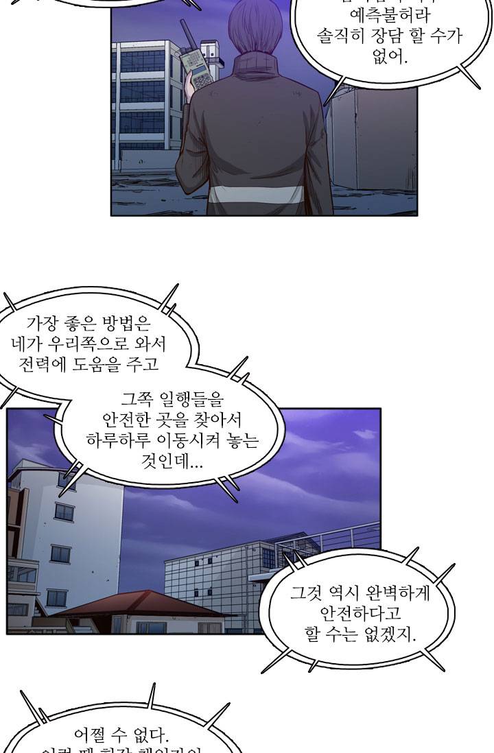 언데드킹 14화 8