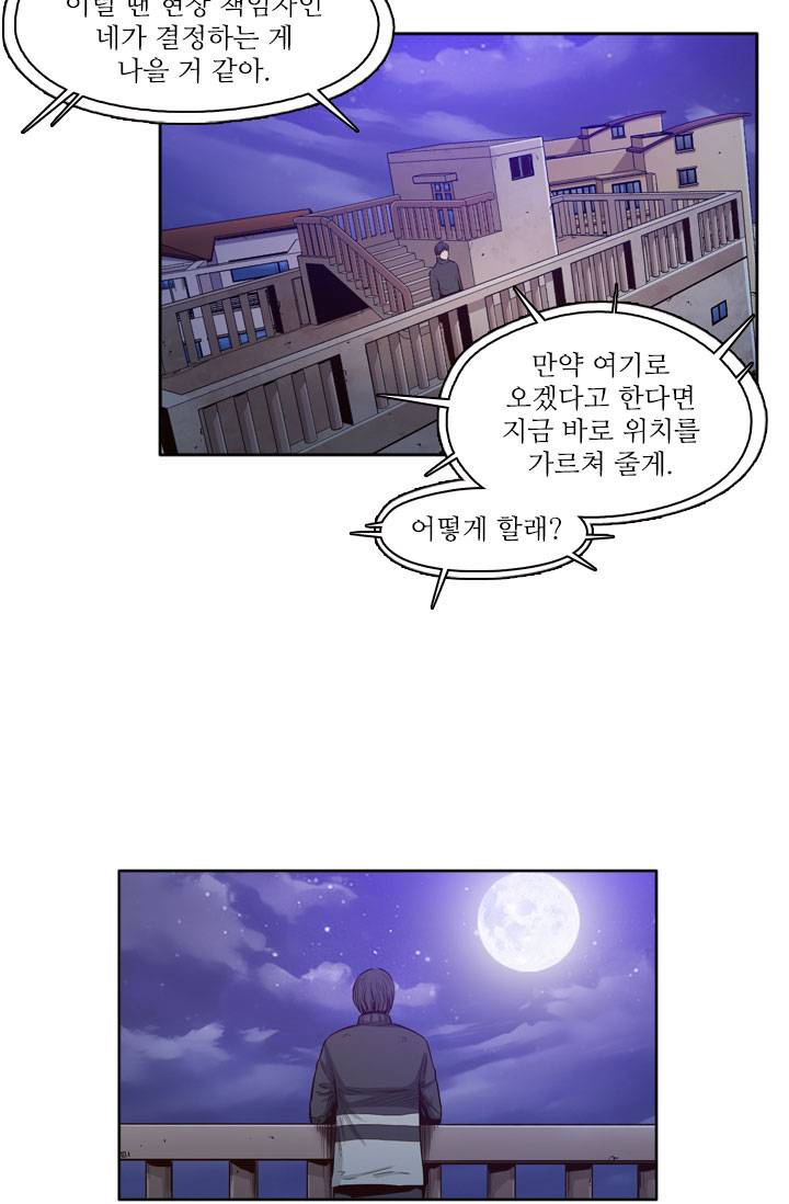 언데드킹 14화 9