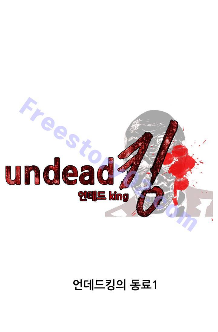 언데드킹 22화 1