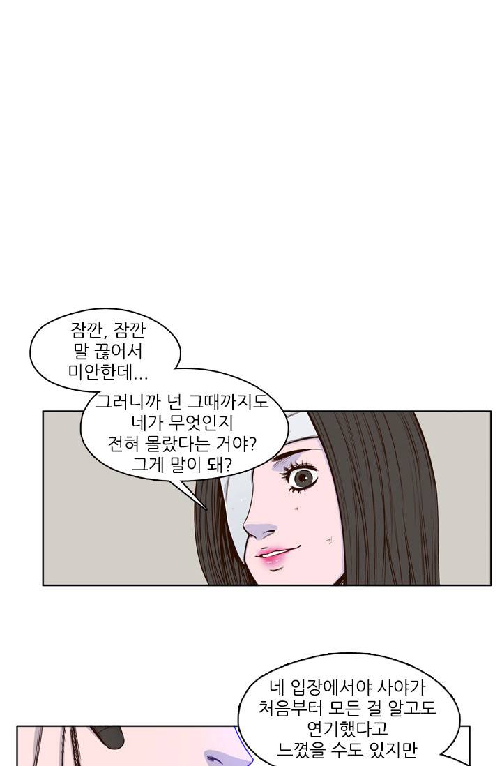 언데드킹 22화 2