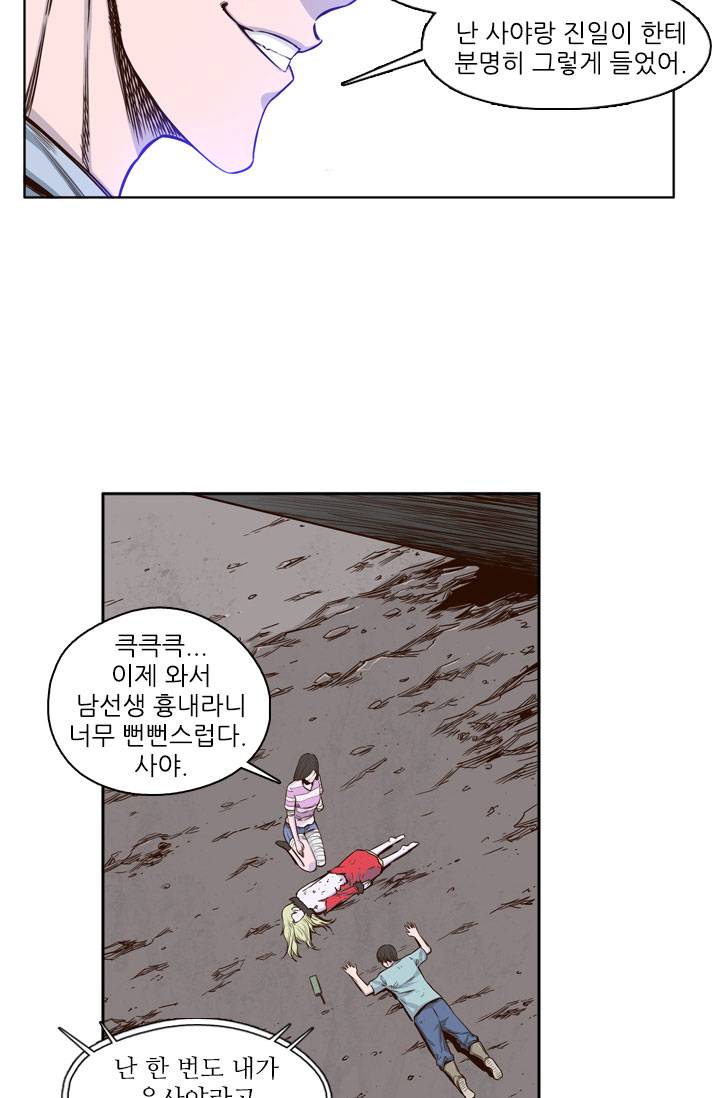 언데드킹 22화 3