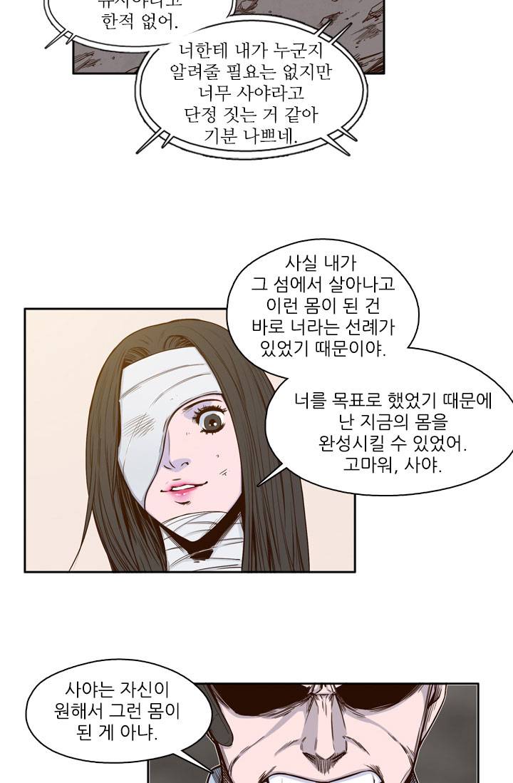 언데드킹 22화 4
