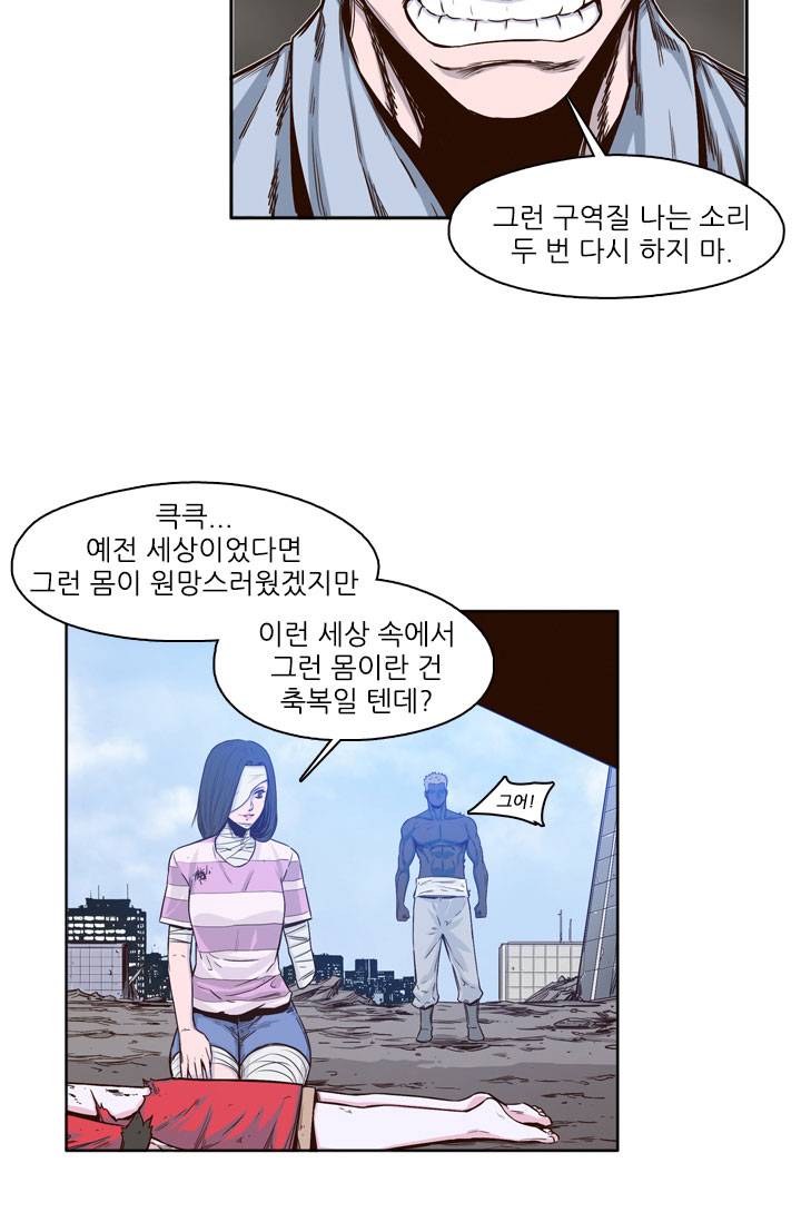 언데드킹 22화 5