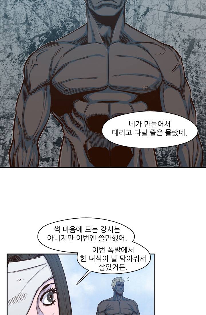 언데드킹 22화 8