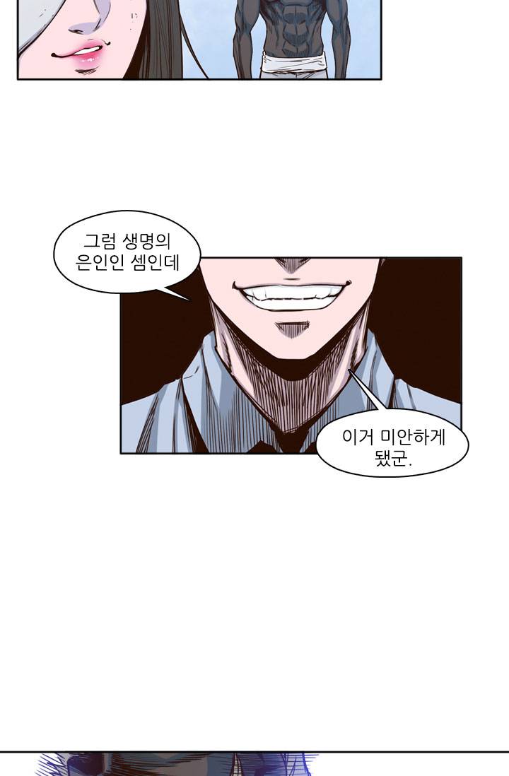 언데드킹 22화 9