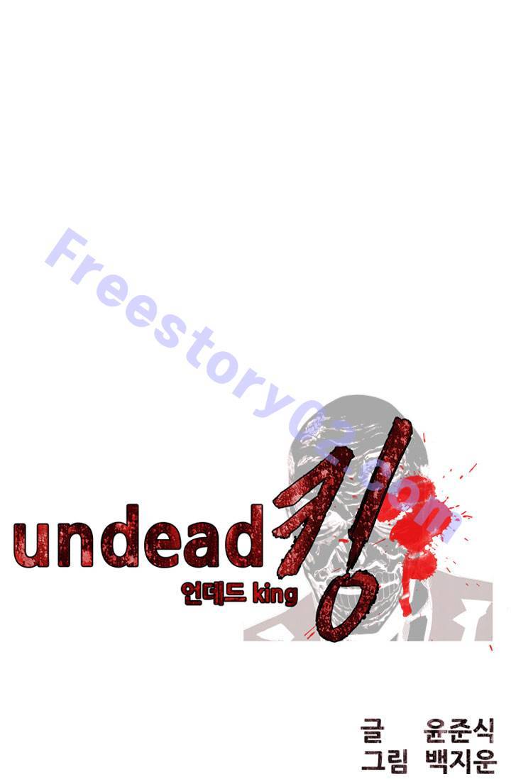 언데드킹 28화 1