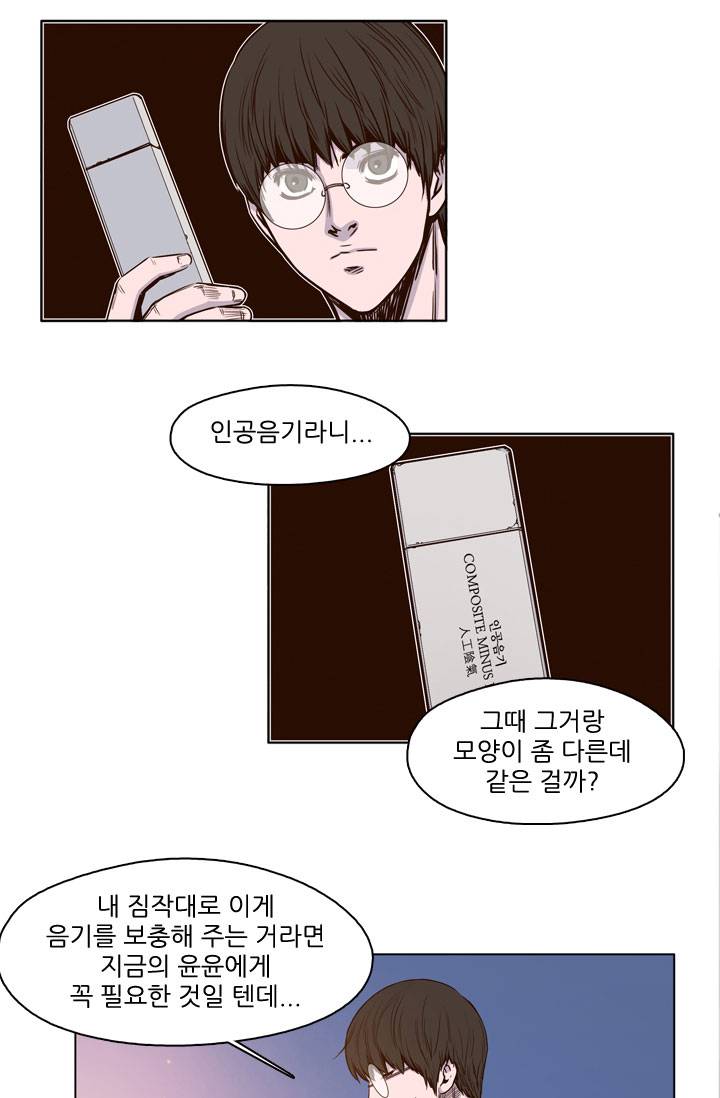 언데드킹 28화 4