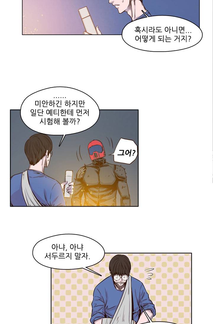 언데드킹 28화 5