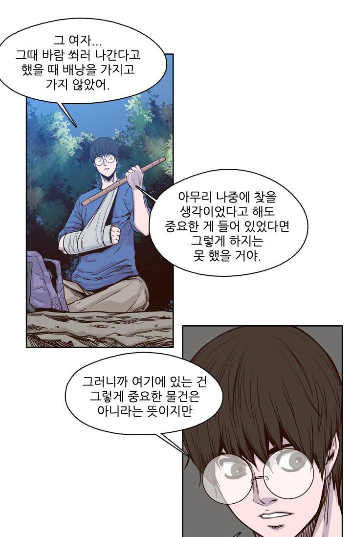 언데드킹 28화 7