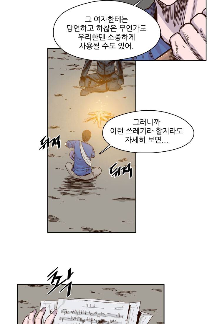 언데드킹 28화 8