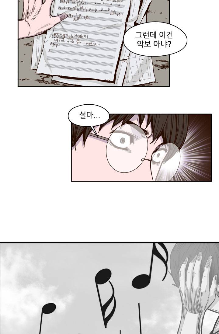 언데드킹 28화 9