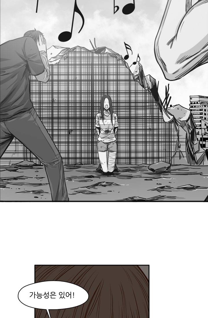 언데드킹 28화 10