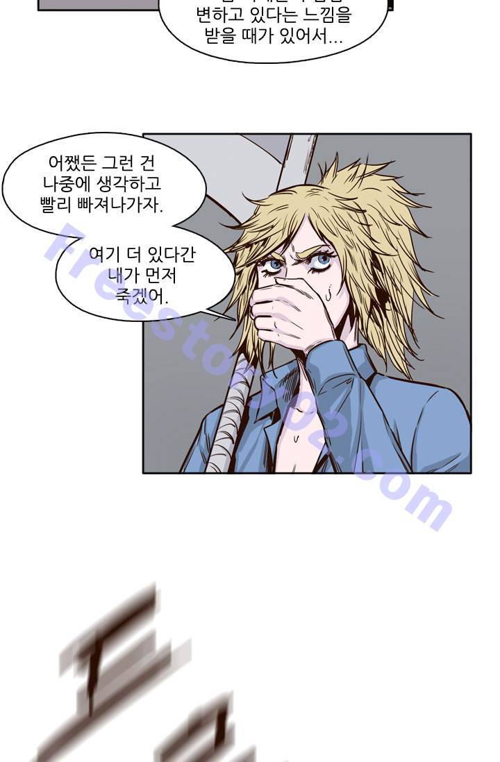 언데드킹 34화 - 기괴한 소리 6