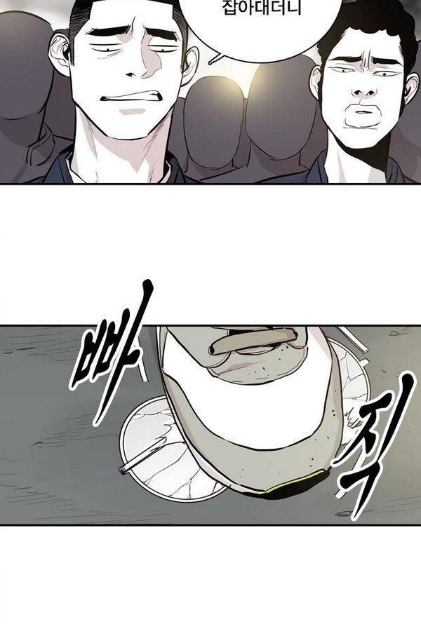 대가리 29화 - 엇갈린 결승 (4) 2