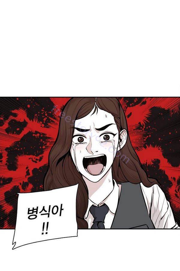 대가리 29화 - 엇갈린 결승 (4) 10