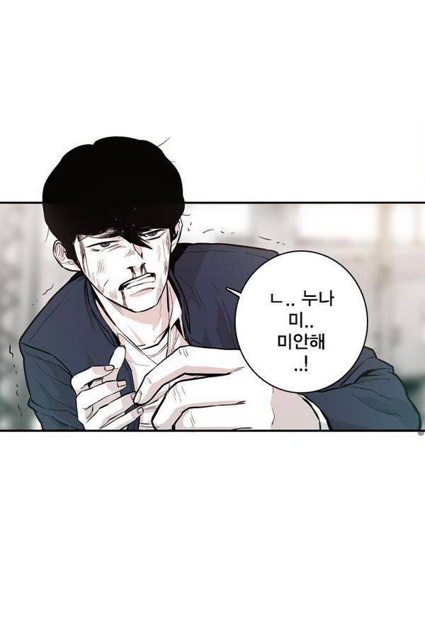 대가리 29화 - 엇갈린 결승 (4) 11