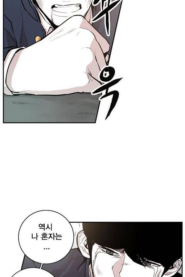 대가리 29화 - 엇갈린 결승 (4) 13