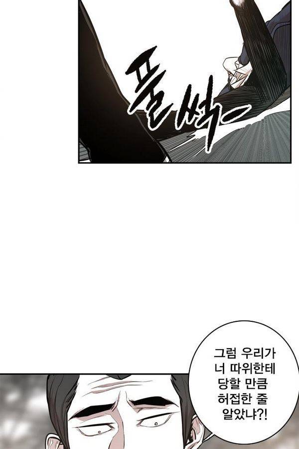 대가리 29화 - 엇갈린 결승 (4) 16