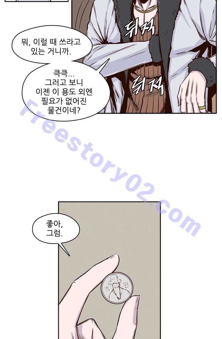언데드킹 47화 - 창호와 금강 6