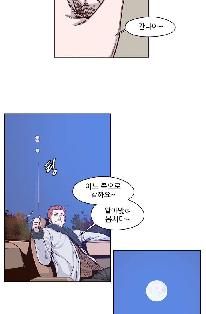 언데드킹 47화 - 창호와 금강 7