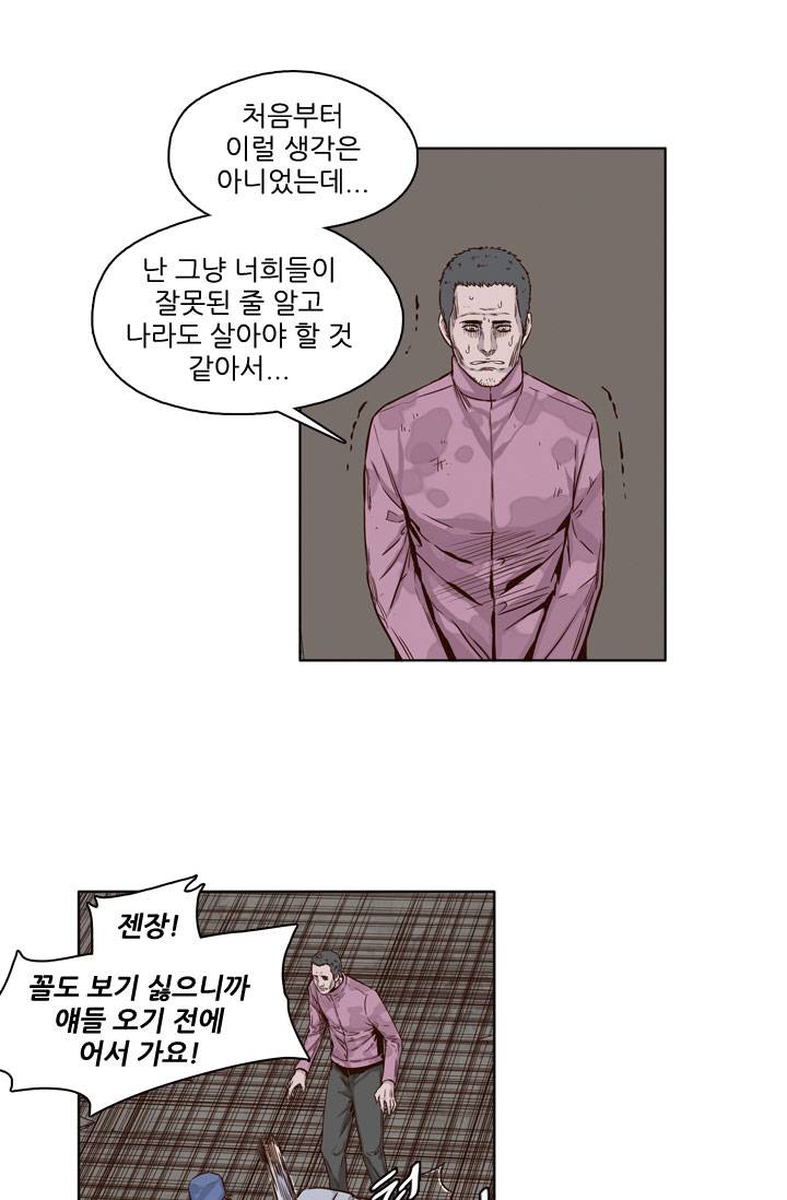 언데드킹 47화 - 창호와 금강 10