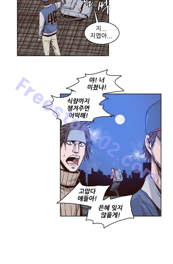 언데드킹 47화 - 창호와 금강 11