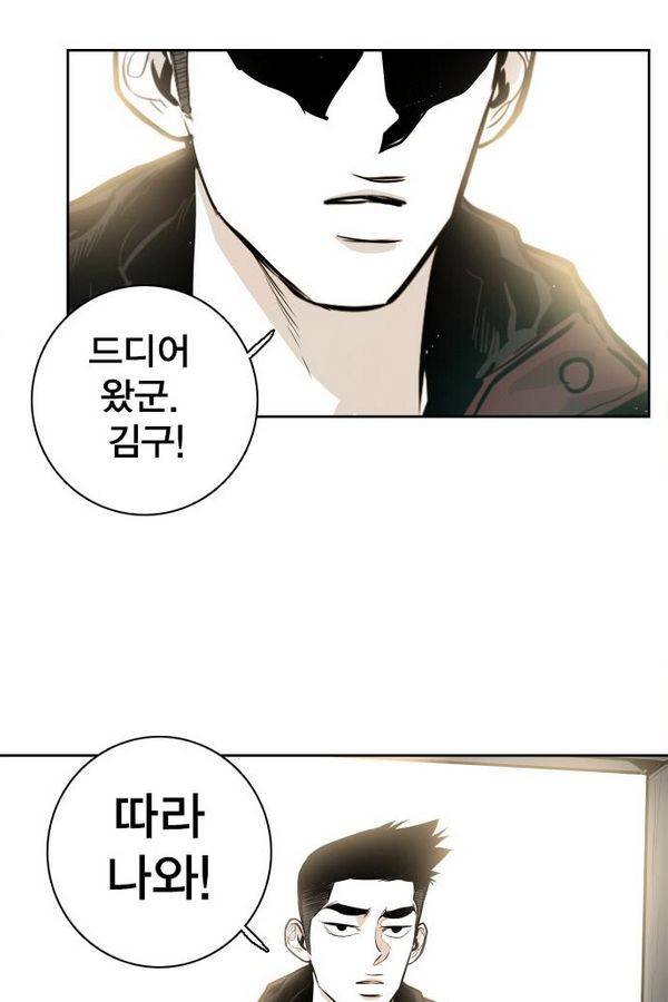 대가리 36화 - 일진 사냥 (2) 2