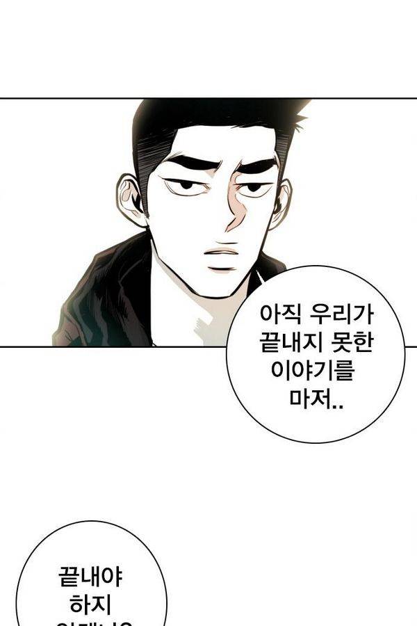 대가리 36화 - 일진 사냥 (2) 4