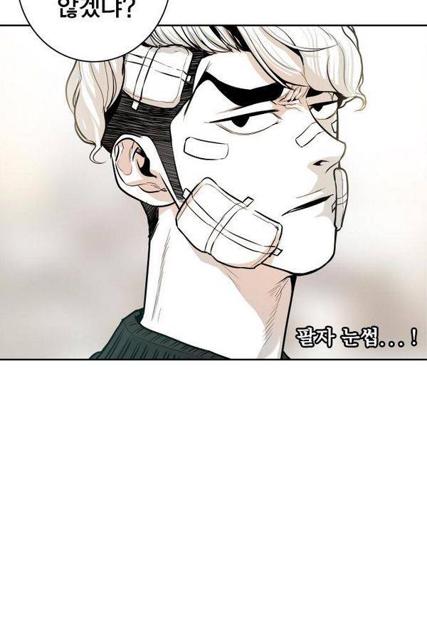 대가리 36화 - 일진 사냥 (2) 5