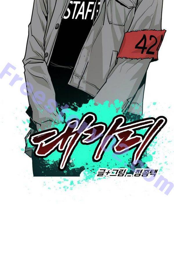 대가리 36화 - 일진 사냥 (2) 7