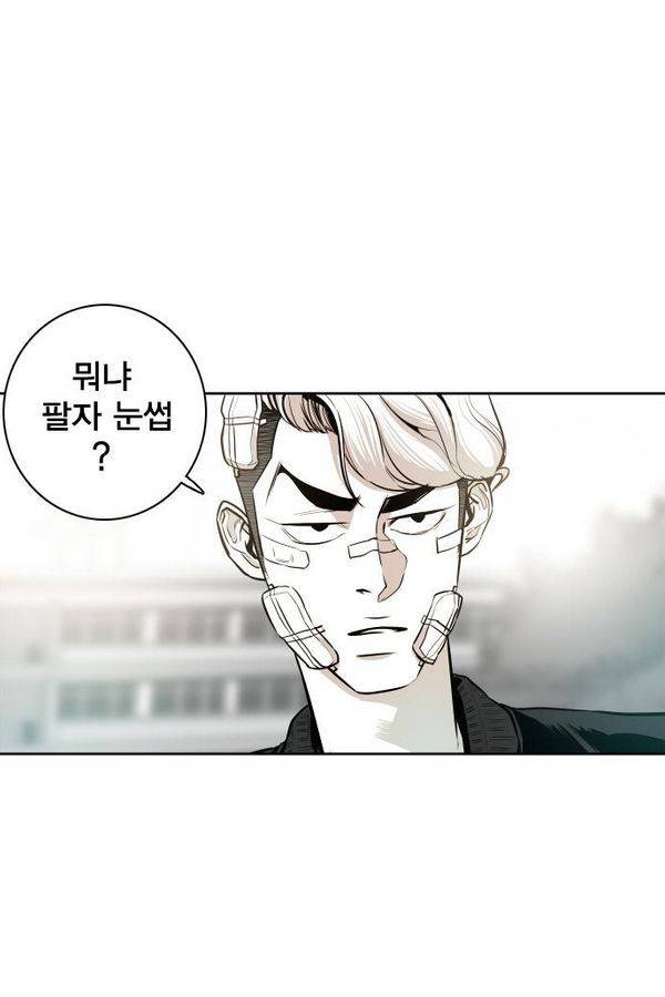 대가리 36화 - 일진 사냥 (2) 12