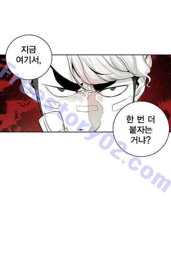 대가리 36화 - 일진 사냥 (2) 13