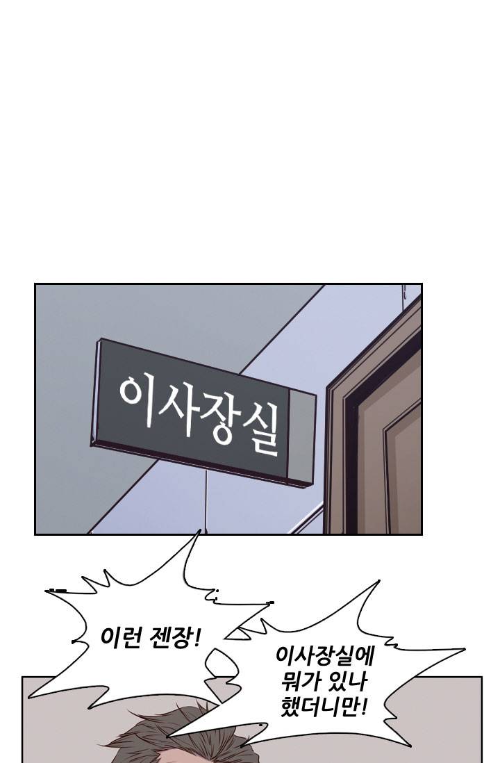 언데드킹 60화 - 배신자 2