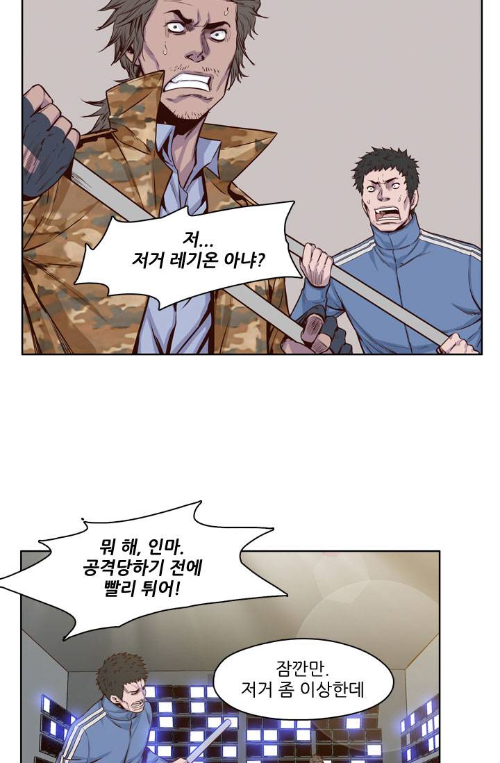언데드킹 60화 - 배신자 3