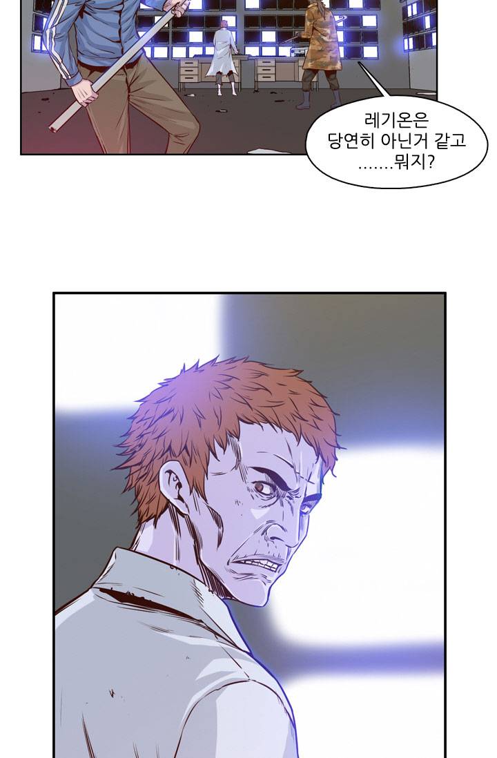 언데드킹 60화 - 배신자 4